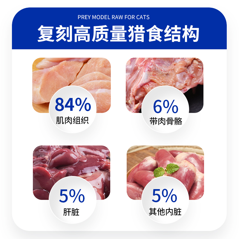 萌宠出动生骨肉猫主食软罐头增肥发腮全价鸭肉鸡肉湿猫粮湿粮包