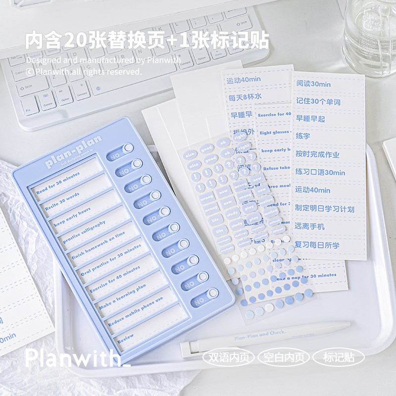 自律打卡器时间管理神器planwith好习惯养成任务计划本打卡表寒暑
