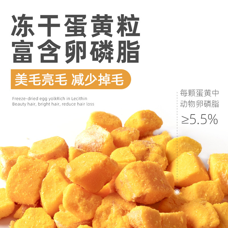 宠物冻干猫零食鸡胸肉粒蛋黄粒鹌鹑冻干猫咪营养增肥发腮成幼猫粮
