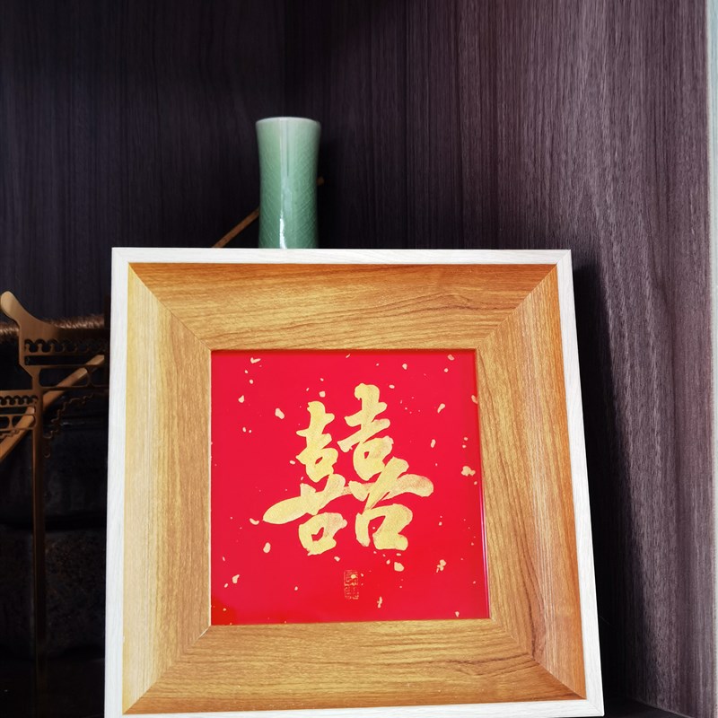 【叹书】中国风书法手写囍字小相框/摆台相框订制结婚礼物