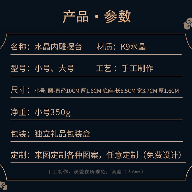 水晶内雕摆台 楞严咒工艺品摆件 礼盒装