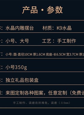 水晶内雕摆台 楞严咒工艺品摆件 礼盒装