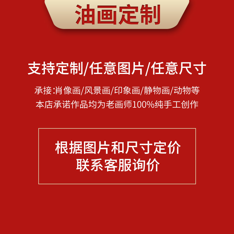 人像油画定制照片人物手工纯手绘挂画客厅装饰画真人画像肖像定做