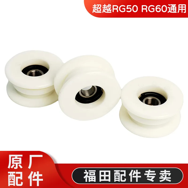 雷沃RG50 RG60收割机配件 原厂改装输送尼龙张紧轮带轮耐磨