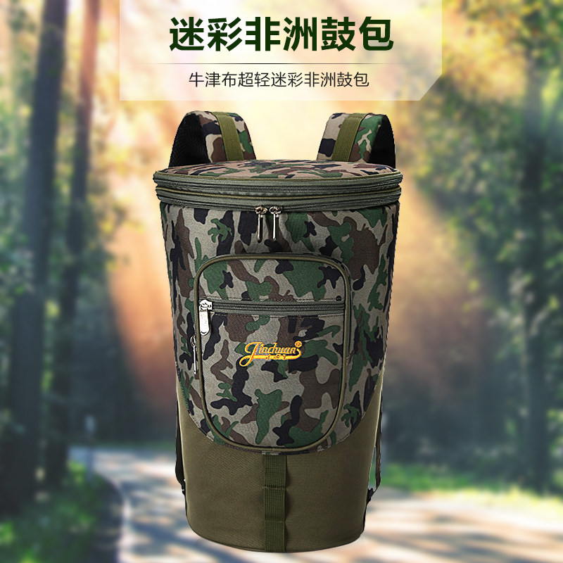 8寸10寸12寸13寸加厚非洲鼓包袋套防水手鼓鼓包 双肩背包坚壁鼓包