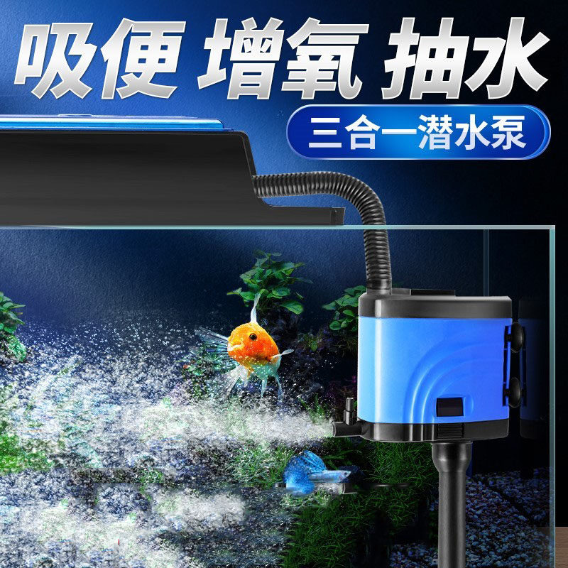 鱼缸过滤器三合一水泵静音小型增氧净水循环泵家用过滤泵配件大全