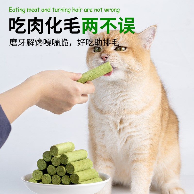猫草棒猫咪磨牙零食猫草冻干幼猫成猫化毛球排毛猫草片洁齿磨牙棒,宠物/宠物食品及用品,猫零食罐,淘宝优惠券,粉丝福利购,淘宝优惠卷