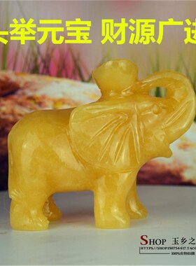 天然黄玉大象摆件玉石吸水象家居客厅玄关酒柜办公室装饰礼品摆设