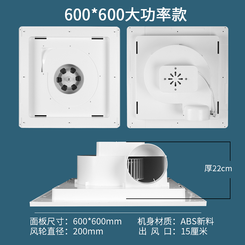 集成吊顶换气扇600X600吸顶嵌入式60X60静音石膏板天花排风换气扇