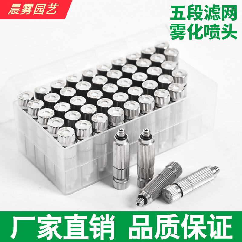 TW3010高压雾化喷头微雾超细喷雾加湿器喷嘴工地喷淋降温雾森系统