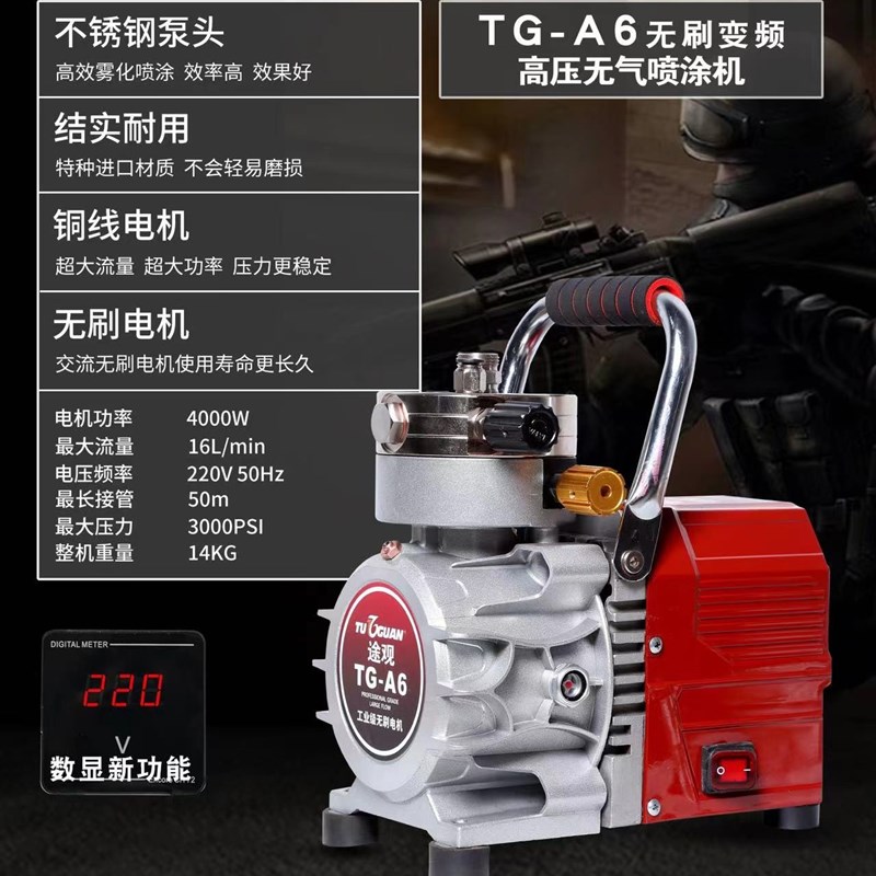 途观A6数显无刷喷涂机涂料油漆乳胶防锈淡辛内外防火保温材料包邮