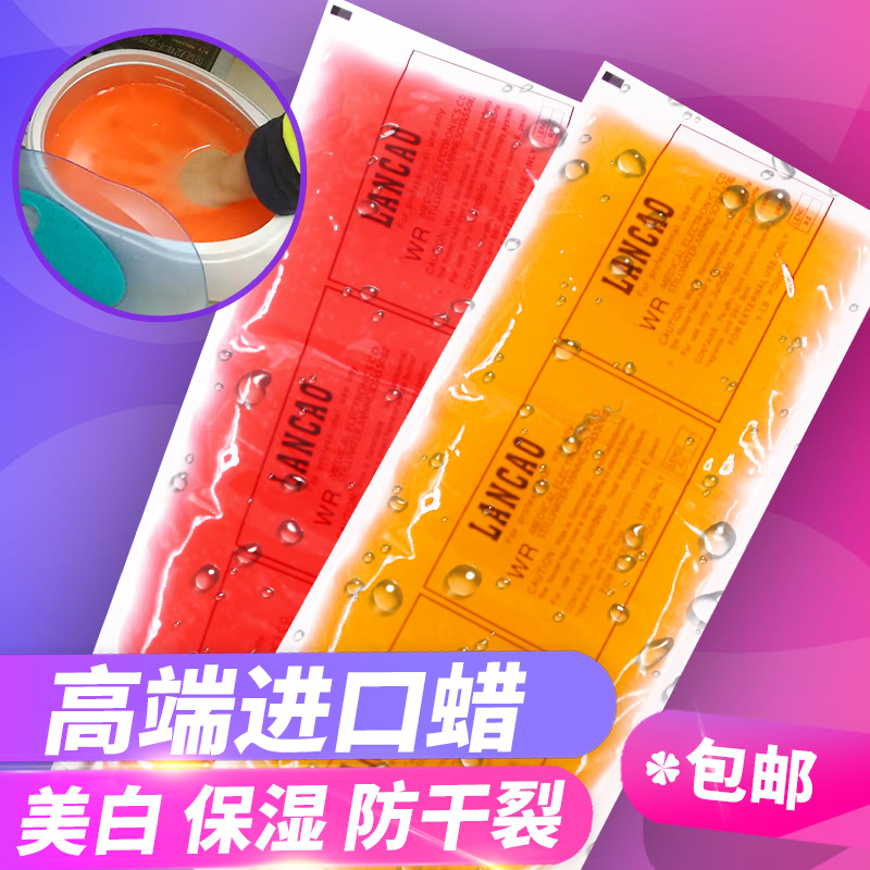 美容蜡巴拿芬手蜡配合蜡疗机使用滋润蜡疗蜡/手部护理美容院专用