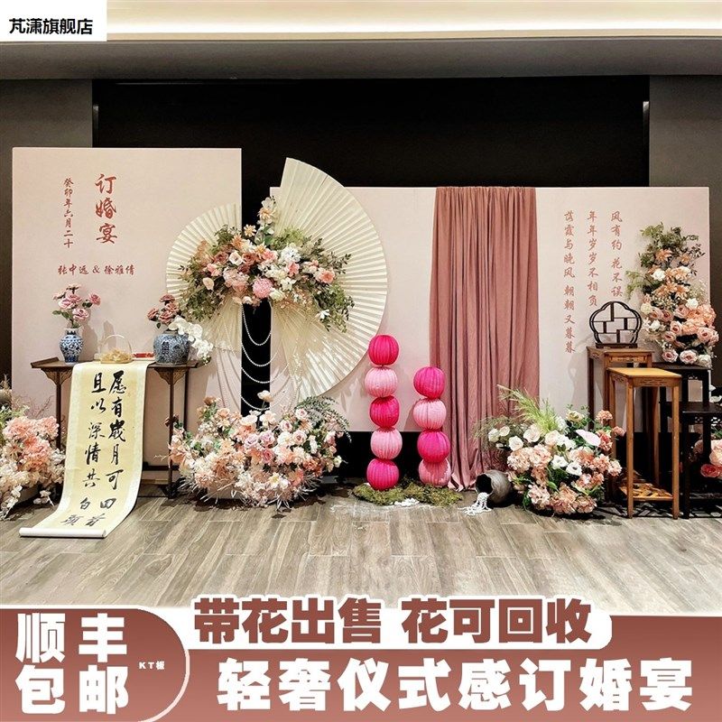 新中式订婚宴布置装饰背景墙kt板红色带花场景简约高级全套摆件,节庆用品/礼品,装扮布置套餐,淘宝优惠券,粉丝福利购,淘宝优惠卷