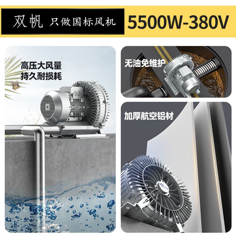 双帆高压漩涡风机旋涡气泵鱼塘增氧机工业吸料真空泵大功率鼓风机
