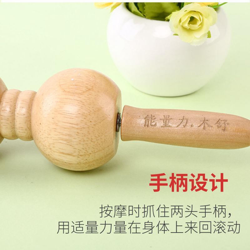 木质经络瑜伽棒滚轮棒背部腰部全身按摩锤棒捶腿腹肩颈椎部按摩器