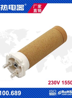 伟热100.689PVC焊枪发热芯塑料焊枪配件加热芯1600W热风枪配件