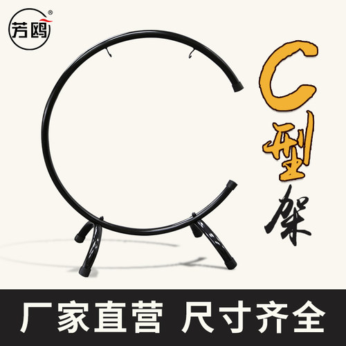 芳鸥C型架铜锣架开道锣庆典活动开业锣抄锣风锣配锣架35/40/50/60