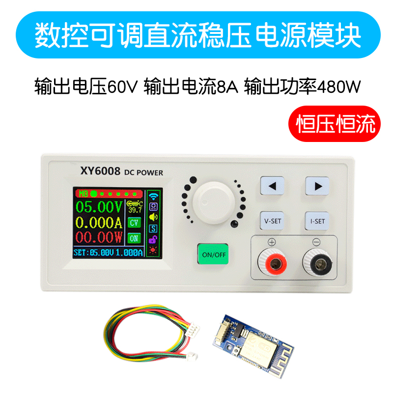 数控可调直流稳压电源恒压恒流维修 60V8A480W降压模组同步整流
