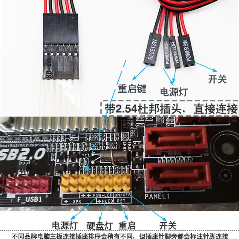 电脑台式开关机重启复位2键电源灯两键一LED灯粘贴固定薄膜开关线