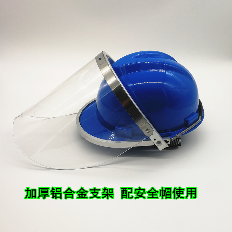 耐高温隔热面罩钢厂铝厂玻璃厂冶炼炉前工锅炉工耐高温护脸面具