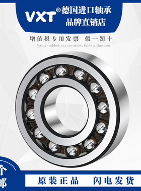 调心球轴承1509 111509 1510 111510 1511 111511 1511 1512 1513