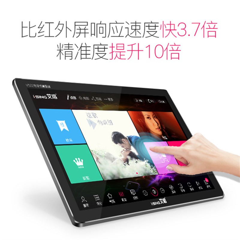 艾唱 V522 电容式触摸屏 高清全视角 落地 台式 壁挂 折叠式支架