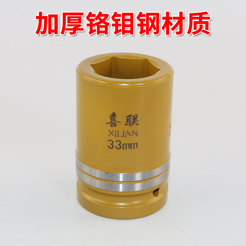 1寸重型加厚大风炮套筒头22-41mm套头方口补胎气动工具大风炮头子