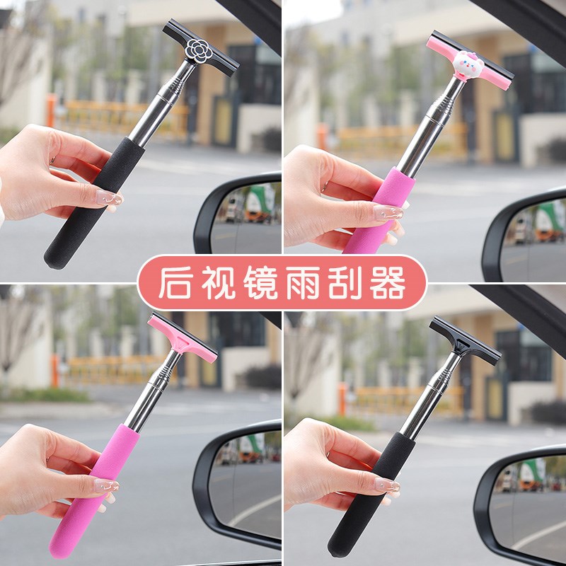 汽车后视镜雨刮器除雾回南天除湿洗车窗去污神器多功能可伸缩雨刷