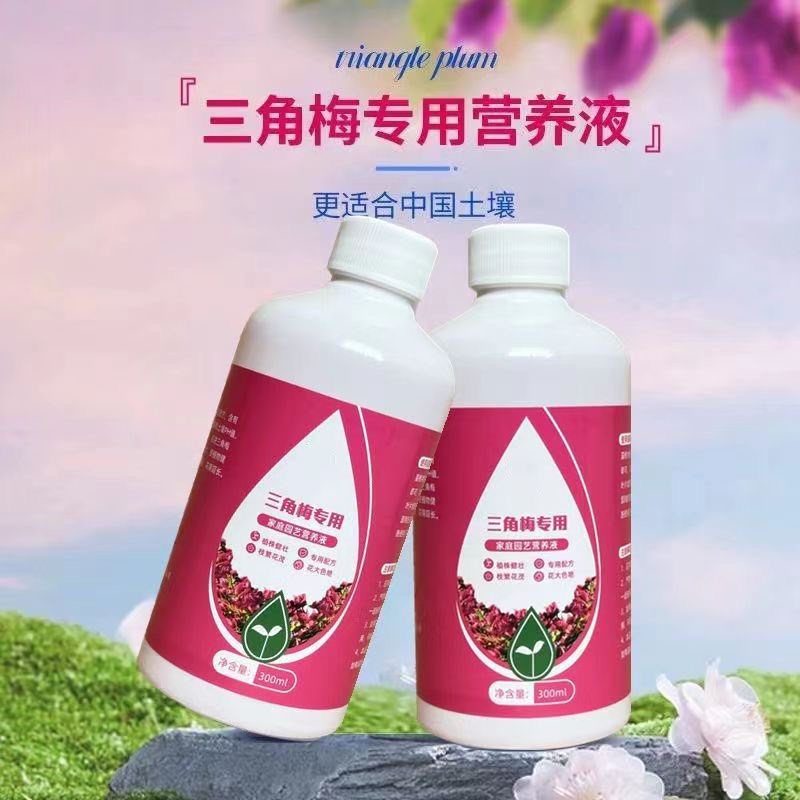 三角梅开花专用肥爆花营养液盆栽家用养花催花促开花腊梅通用花肥