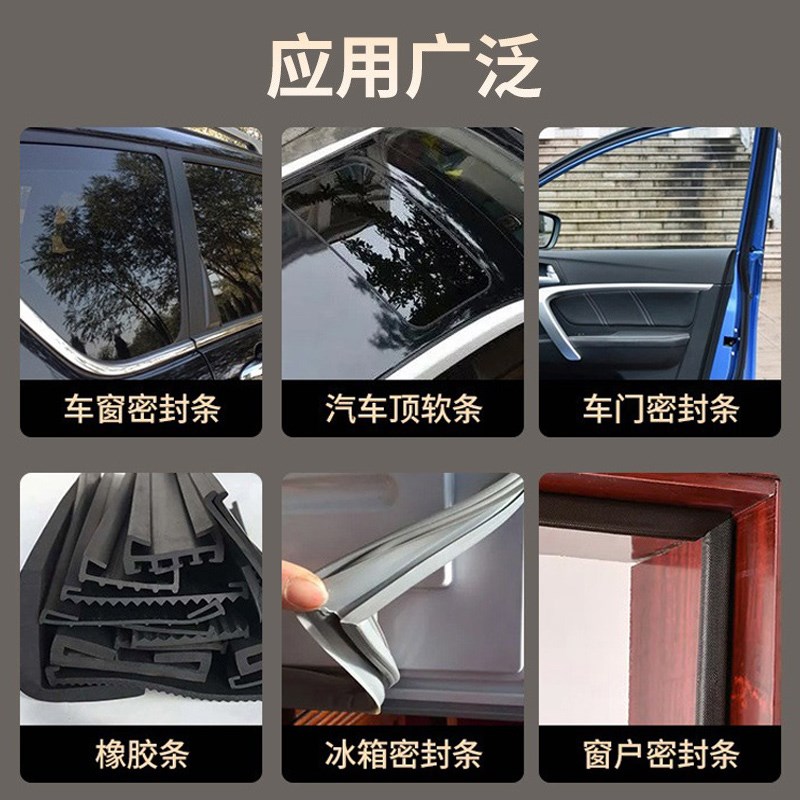 黑色橡胶胶水耐高温防霉防水密封胶天窗漏水贴汽车密封条胶水