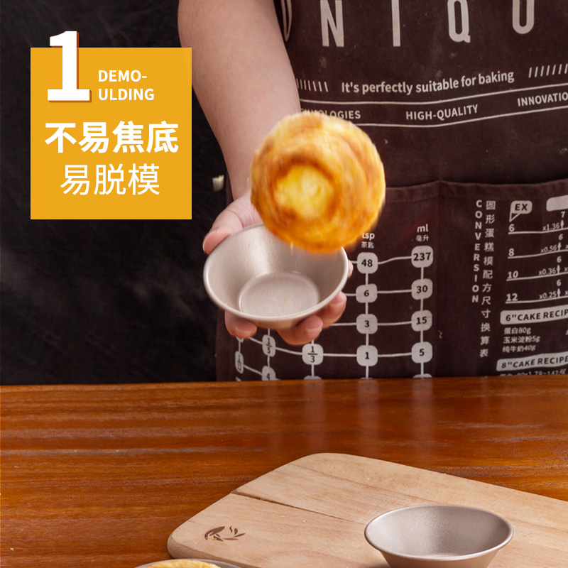 铝合金圆形蛋挞模蛋挞底托布丁模葡挞模椰子模小蛋糕模具反复使用