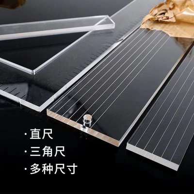 书画装裱工具有机玻璃尺亚克力压板字画装裱裁尺裱画长尺子