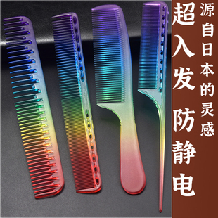 梳子女士长发尖尾梳家用美发理发男彩虹密头梳防静电木梳