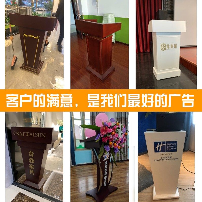 讲台桌演讲台发言台小型咨客台司仪台主持台会议室接待台迎宾台