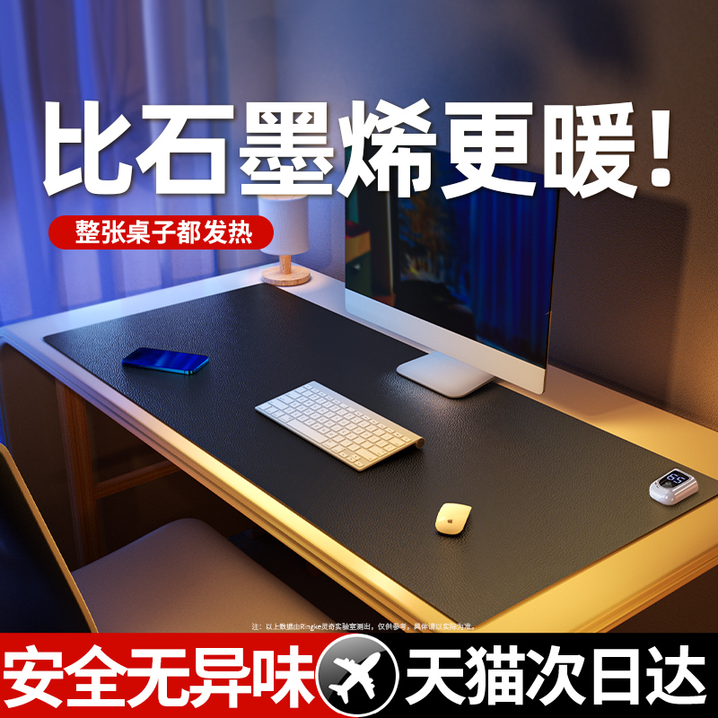 加热滑鼠垫超大发热办公室工位电脑耐脏防水滑冬天学生书桌暖桌垫