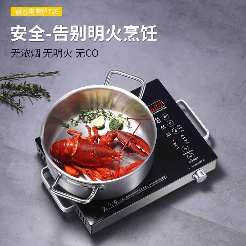 福也电陶炉2600W大功率爆炒家用火锅台式电磁炉多功能光波炉新款