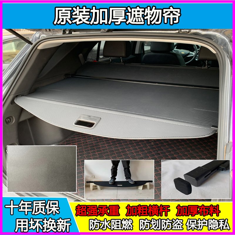 纳智捷U6后备箱隔板 东风裕隆u5 u7 大7后尾箱置物改装挡板遮物帘