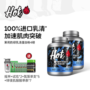 HotRule乳清蛋白质粉8磅健身增肌营养粉7200亿益生菌官方旗舰店
