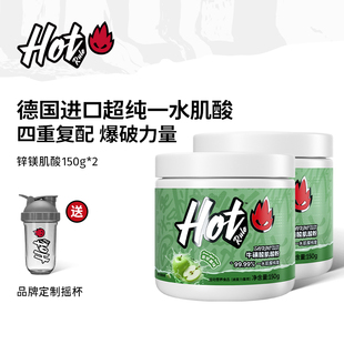 HotRule锌镁肌酸苹果味2罐健身增肌粉爆发力耐力氮泵氨基酸纯肌酸