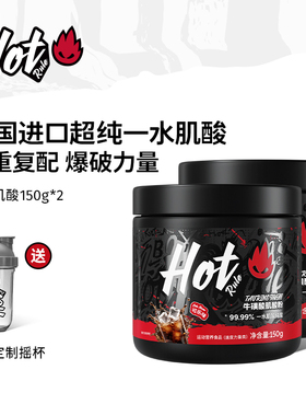 HotRule锌镁肌酸可乐味增肌爆发力耐力运动健身塑形纯肌酸非氮泵