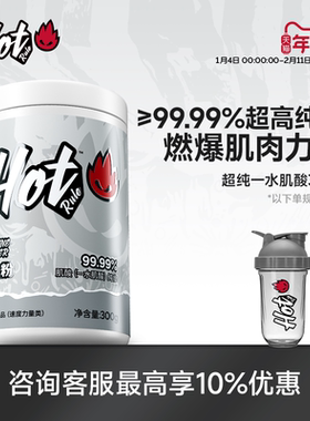 HotRule一水肌酸粉锌镁肌酸粉耐力健身增肌力量非氮泵氨基酸补剂