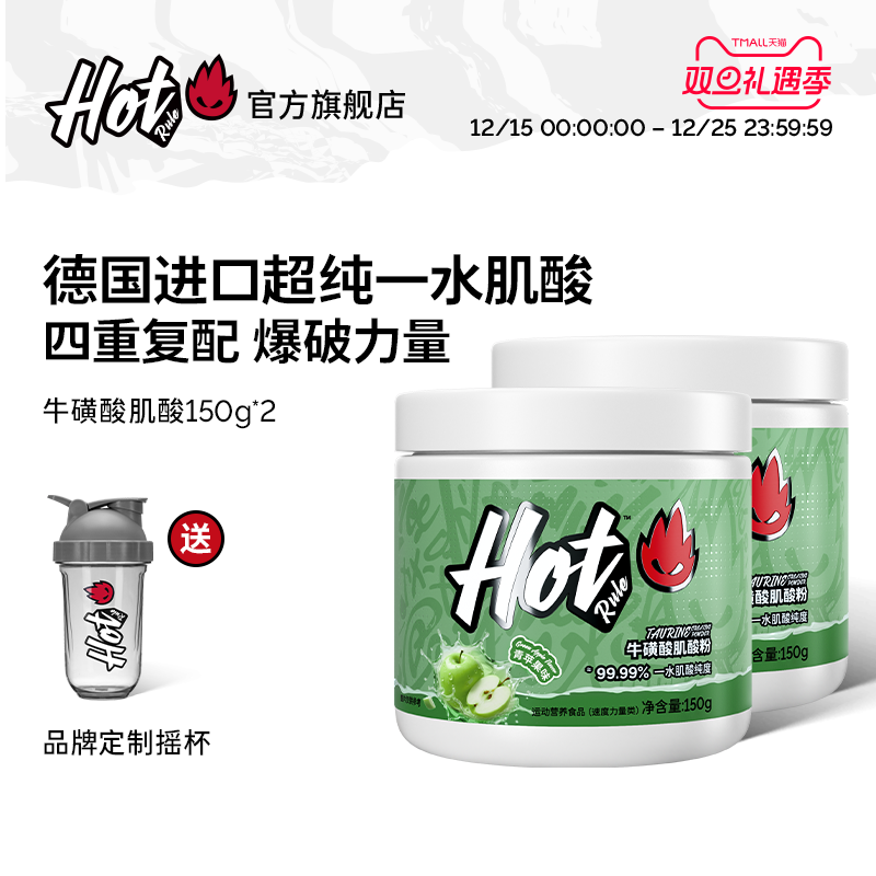 德国进口HotRule快充锌镁肌酸