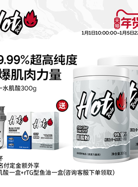 HotRule锌镁肌酸一水肌酸粉耐力爆发力量健身增肌粉氮泵补剂600g
