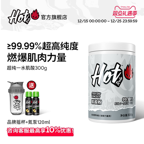 【≥99.99%】Hot超纯一水肌酸粉