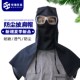 防灰尘头式 粉尘工业劳保牛仔布搬运头部防护披肩帽耐磨工作男女