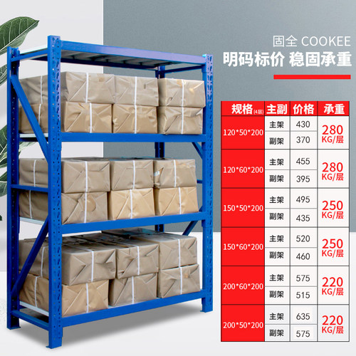 固全货架五金金属库储货架中型重型展示架子