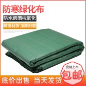 园林绿化布彩条布防寒防水绿布绿防冻编织塑料布防风保温布