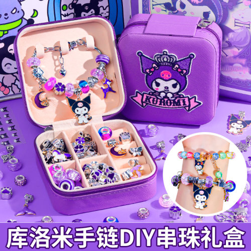 儿童串珠手链手工材料库洛首饰幼儿园礼盒穿珠子