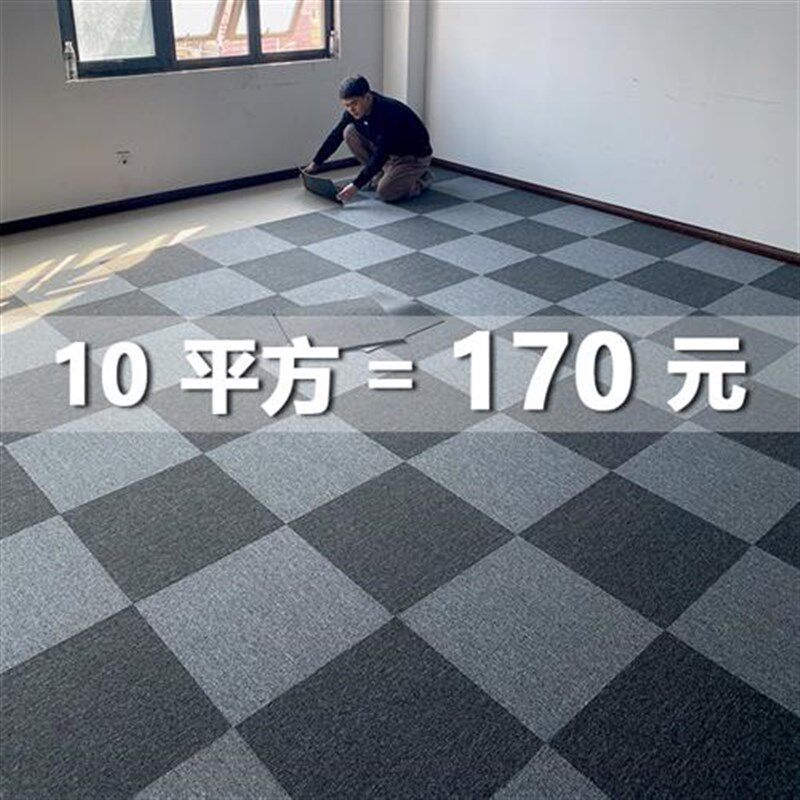 办公室地毯拼接方块全铺大面积客厅卧室房间整铺台球厅商用裁剪