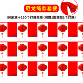 全红色长方形串旗红旗国庆装 饰旗子彩旗挂饰商场幼儿园吊旗灯